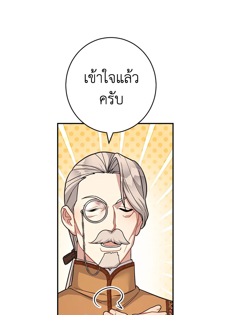 Marriage of Convenience 9 064